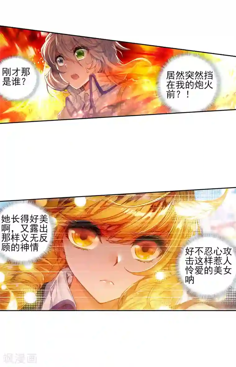 绝世唐门第245话 三足金蟾笑红尘2