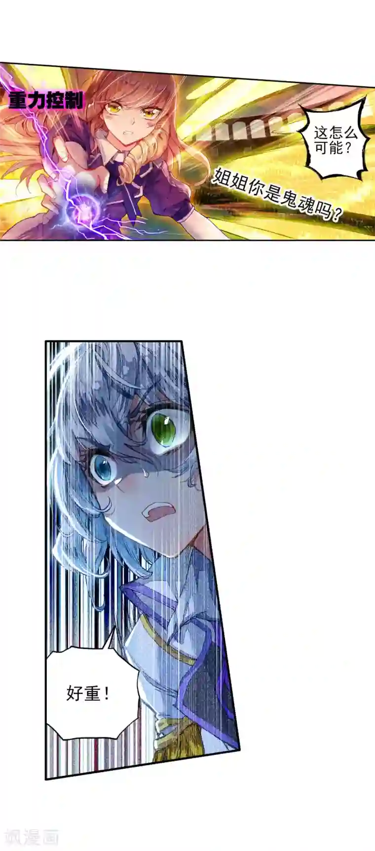 绝世唐门第245话 三足金蟾笑红尘2