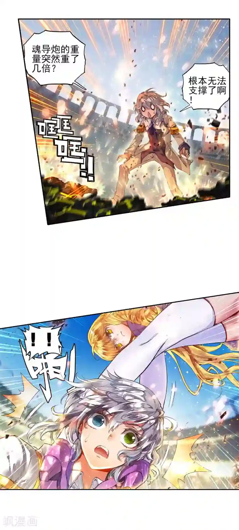 绝世唐门第245话 三足金蟾笑红尘2