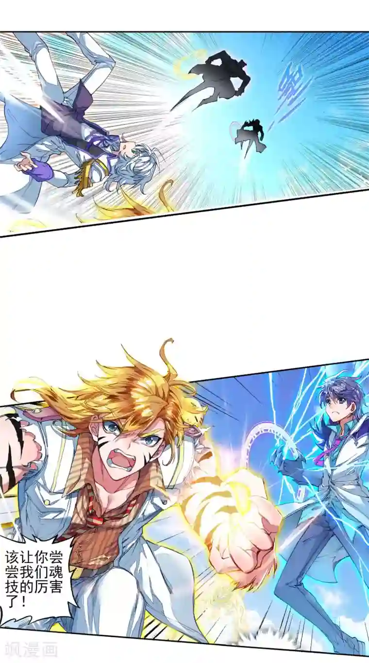 绝世唐门第245话 三足金蟾笑红尘2