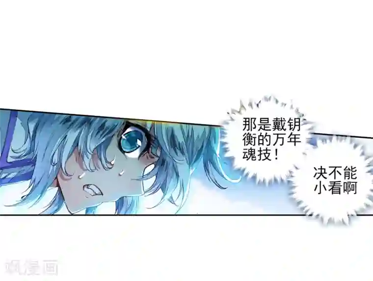 绝世唐门第245话 三足金蟾笑红尘2