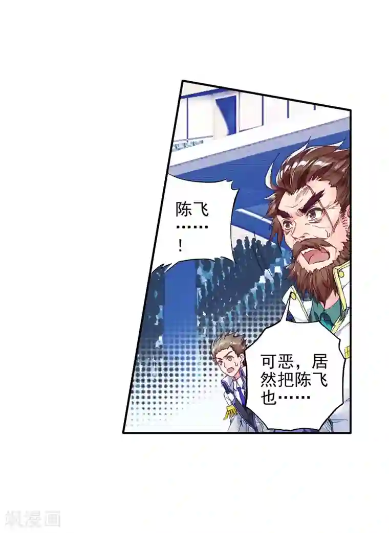 绝世唐门第246话 史莱克输了1