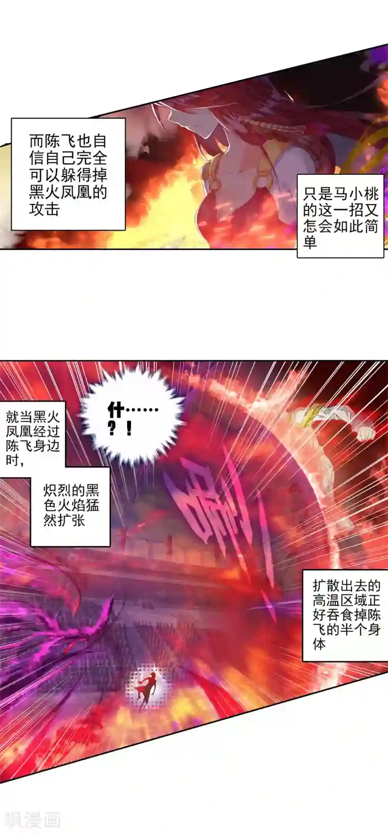 绝世唐门第246话 史莱克输了1