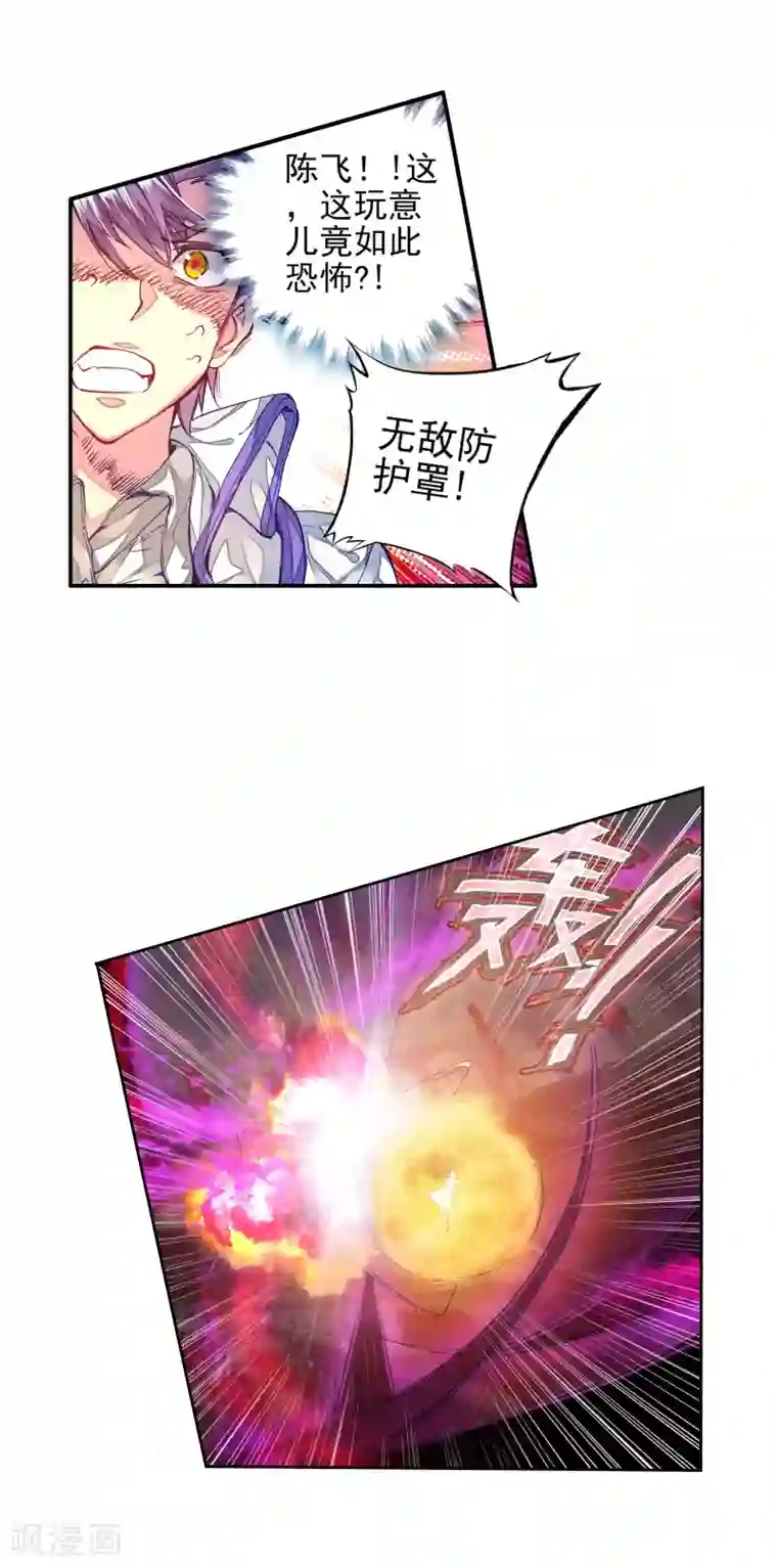 绝世唐门第246话 史莱克输了1