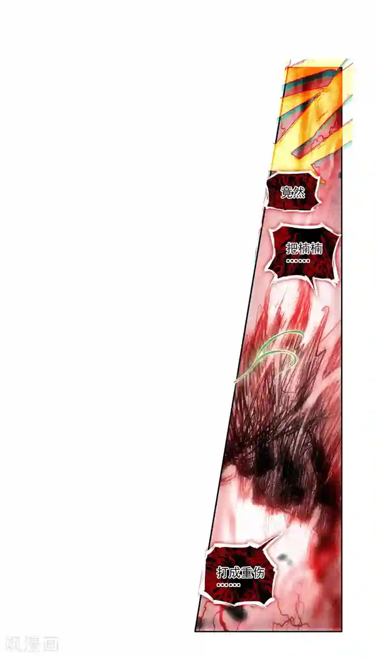 绝世唐门第248话 史莱克输了3