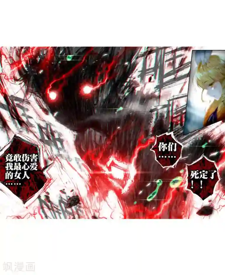 绝世唐门第248话 史莱克输了3