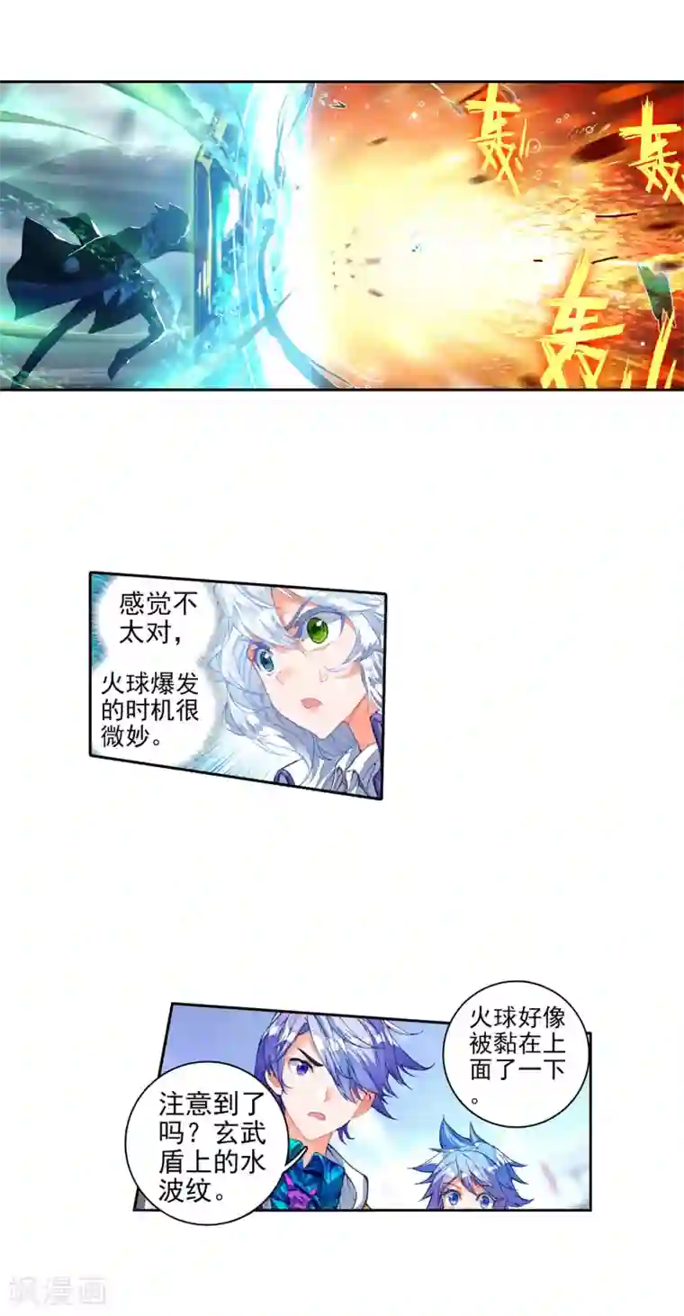 绝世唐门第249话 完全爆发的徐三石1