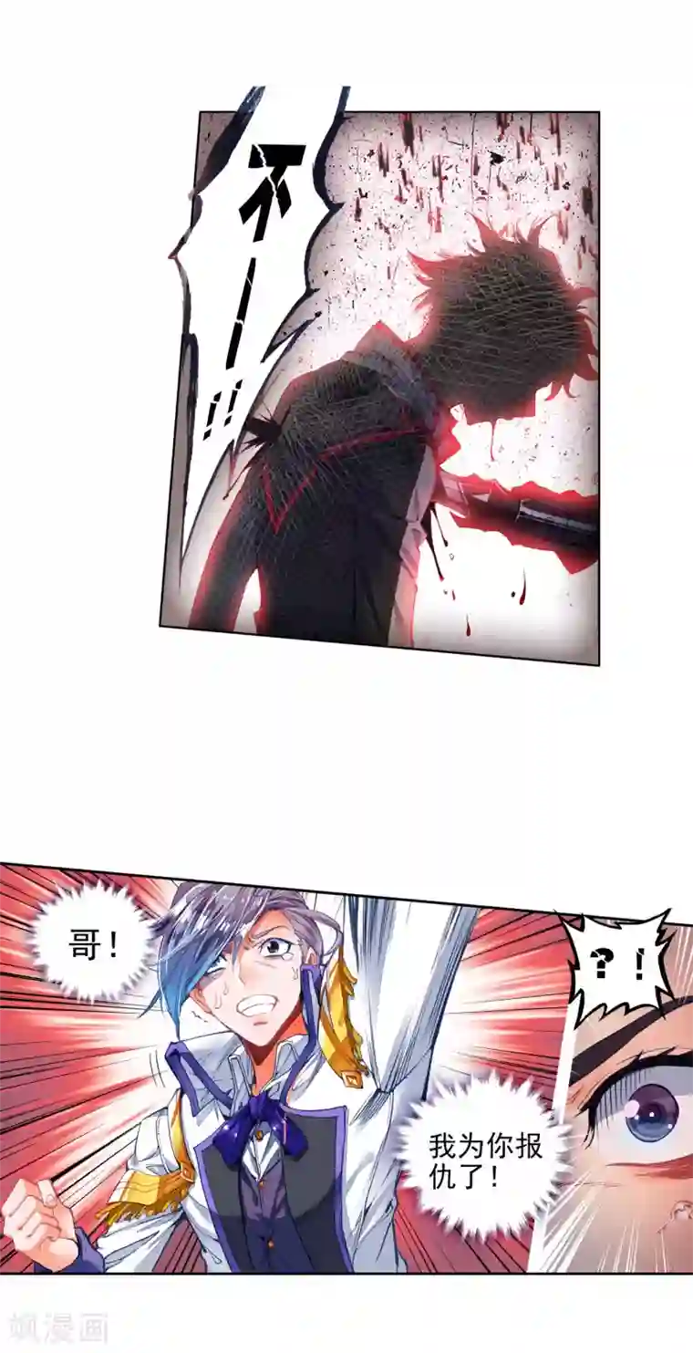 绝世唐门第250话 完全爆发的徐三石2