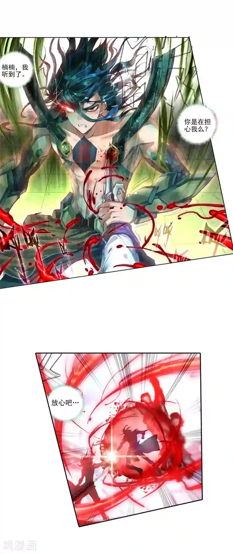 绝世唐门第250话 完全爆发的徐三石2