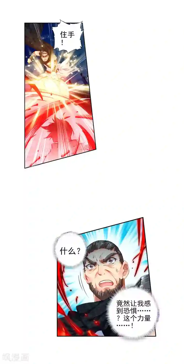 绝世唐门第250话 完全爆发的徐三石2