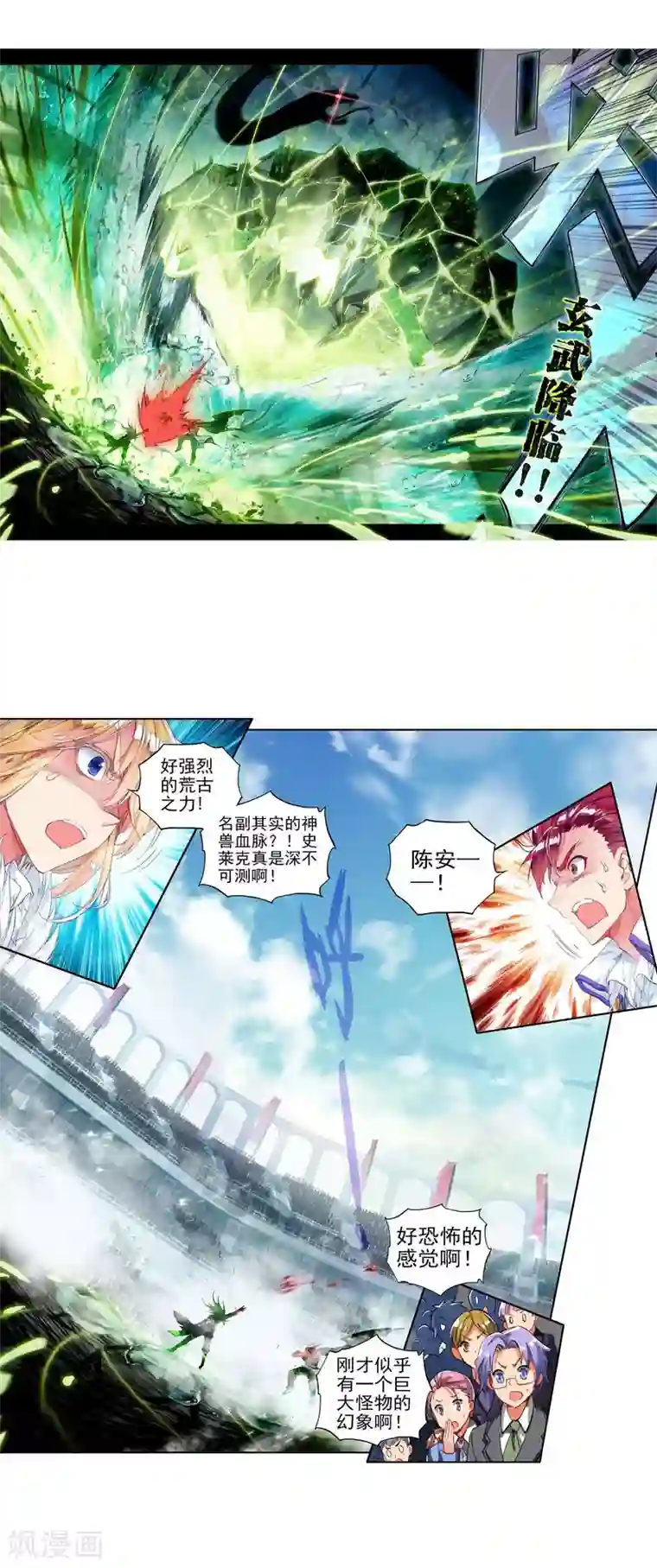 绝世唐门第250话 完全爆发的徐三石2