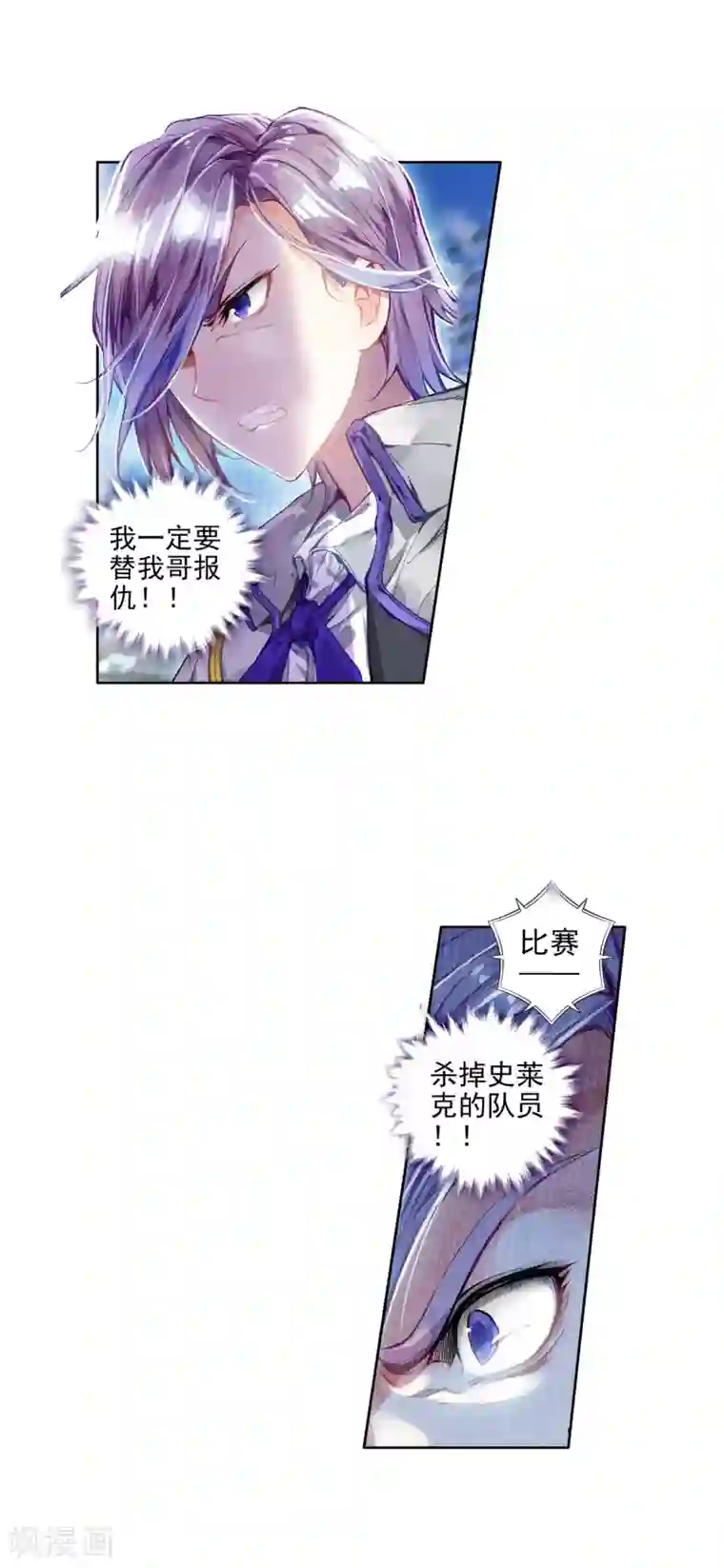 绝世唐门第250话 完全爆发的徐三石2