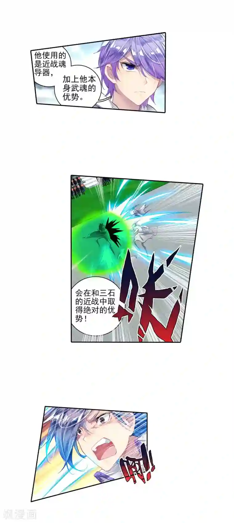 绝世唐门第250话 完全爆发的徐三石2