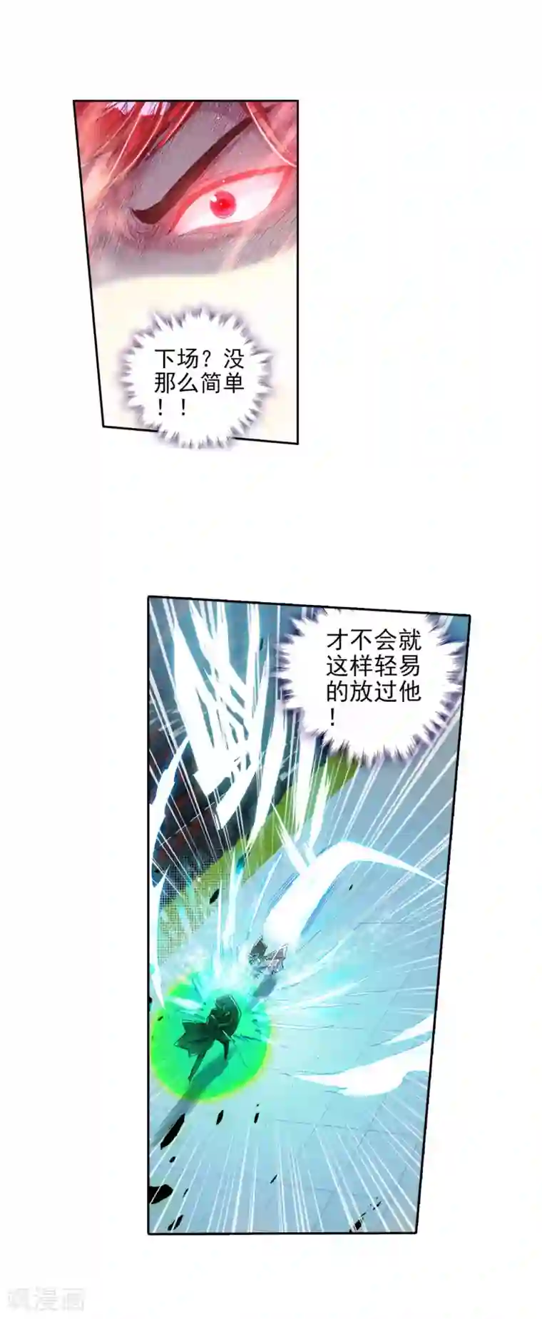 绝世唐门第250话 完全爆发的徐三石2