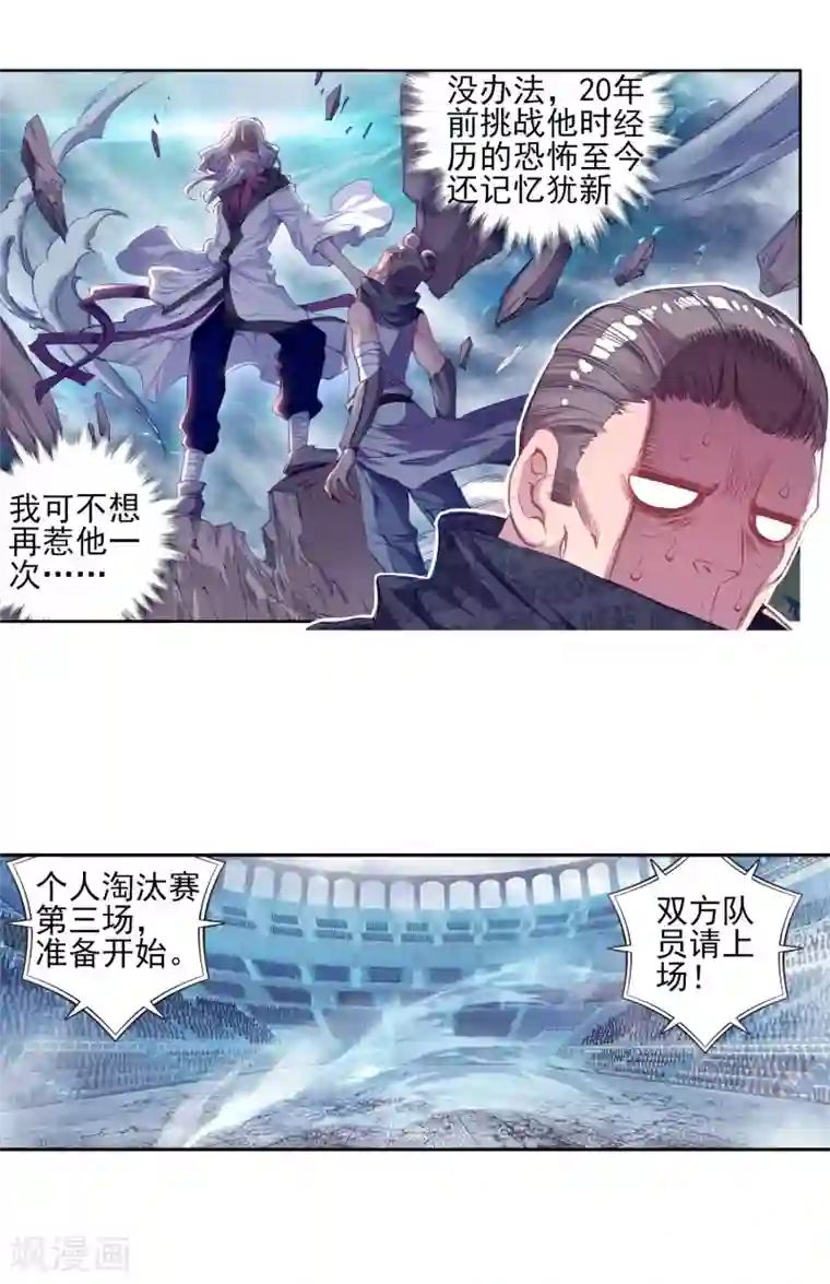 绝世唐门第251话 唐门绝学1