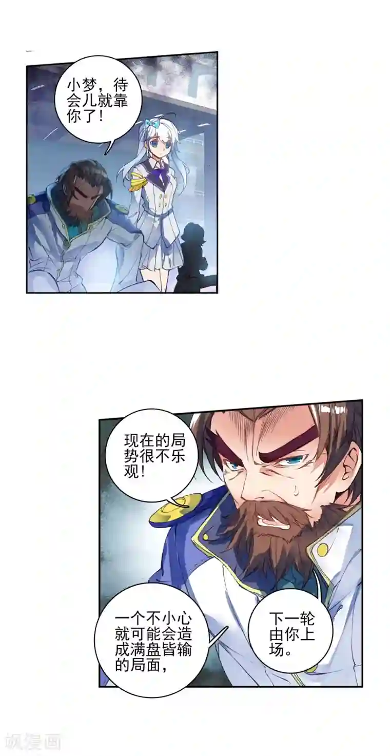 绝世唐门第251话 唐门绝学1