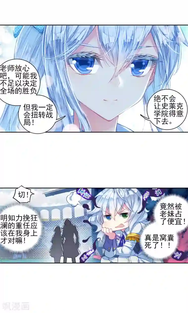 绝世唐门第251话 唐门绝学1