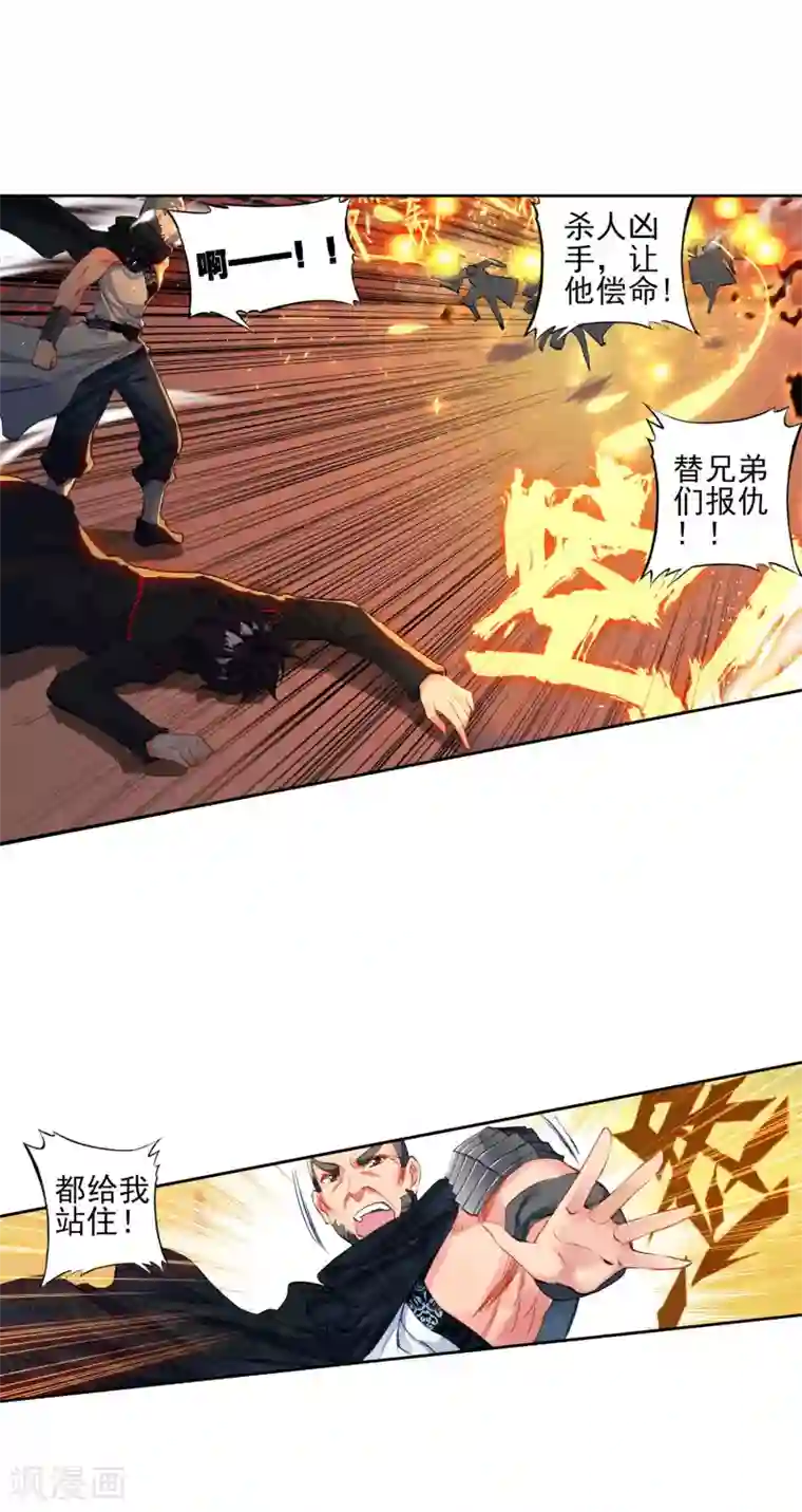 绝世唐门第24话 开学第一天！2