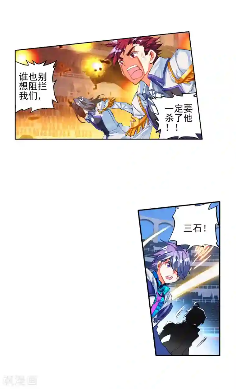 绝世唐门第251话 唐门绝学1