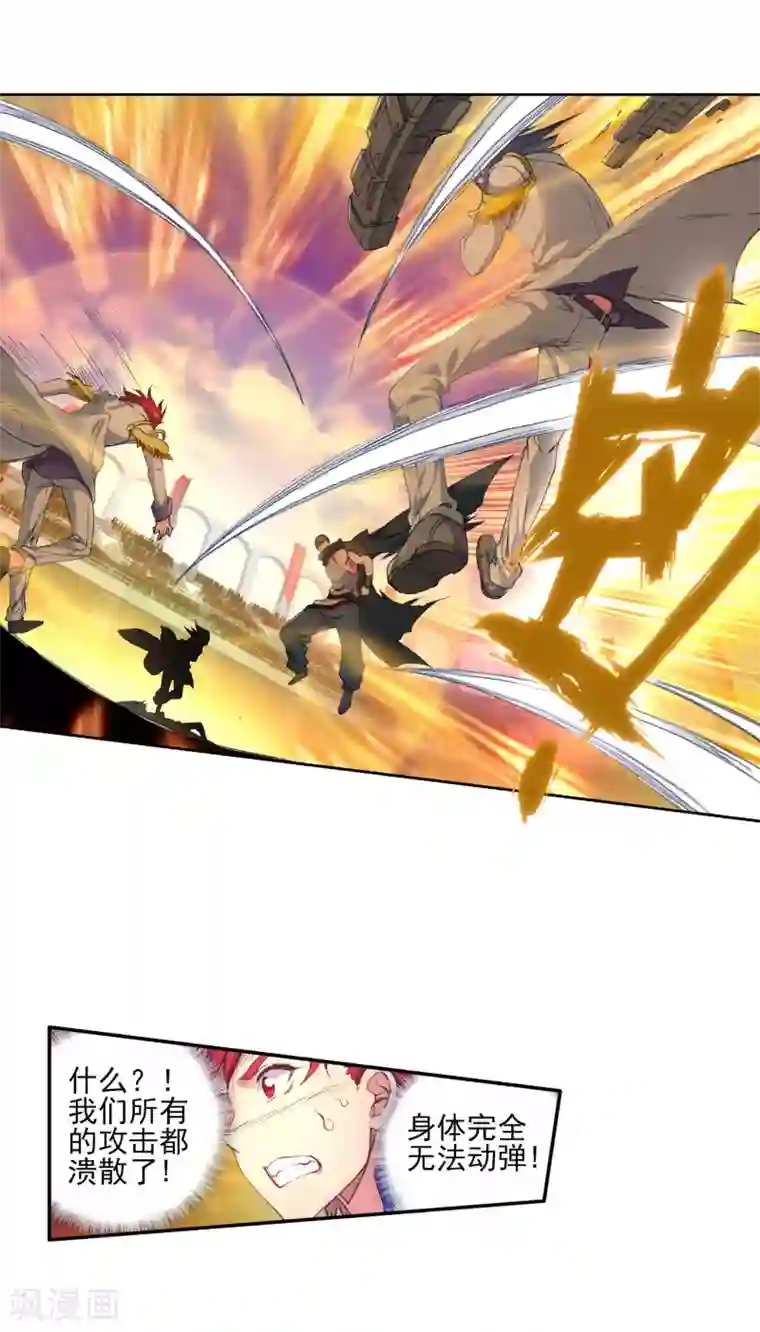 绝世唐门第251话 唐门绝学1