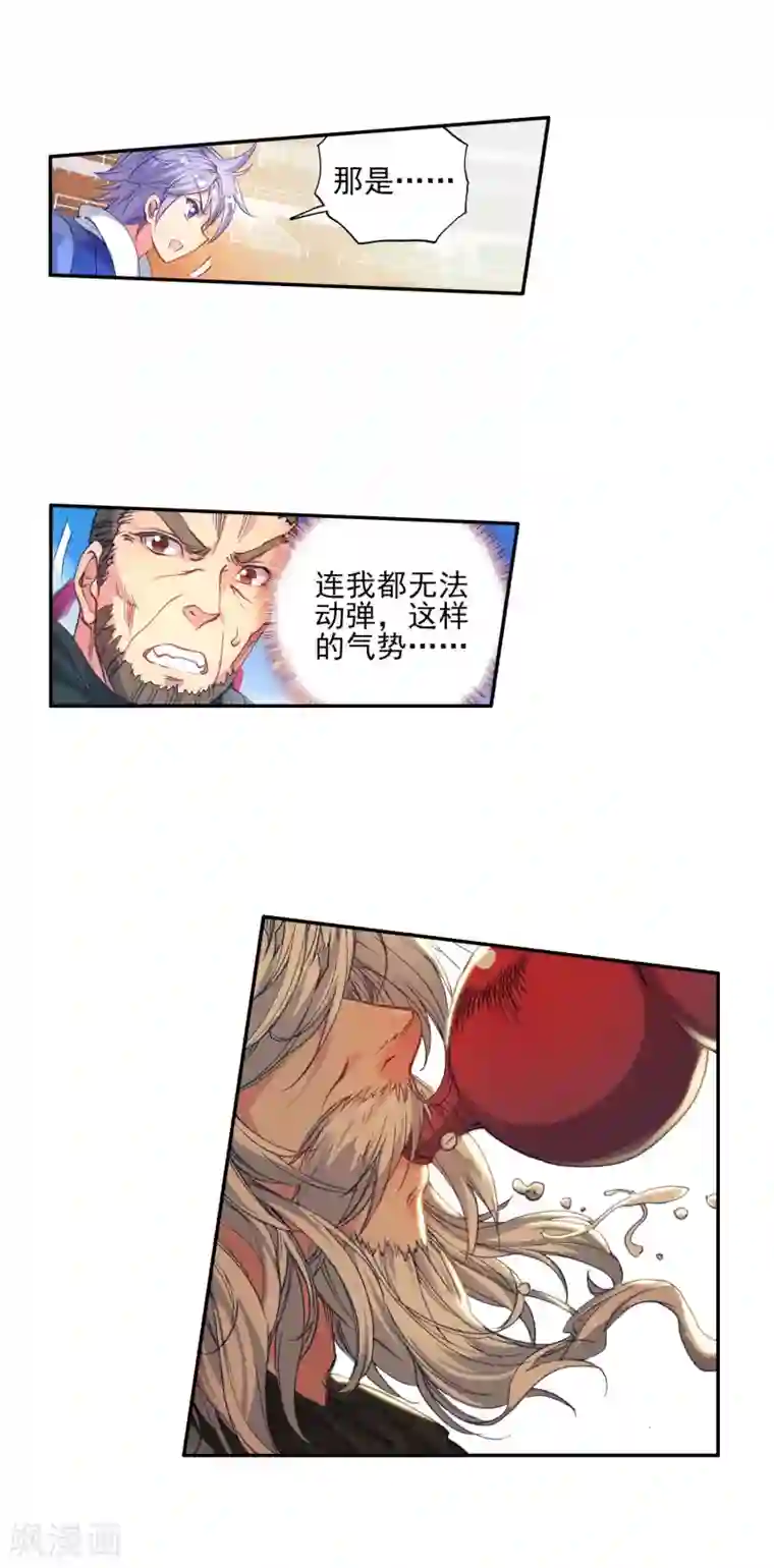 绝世唐门第251话 唐门绝学1