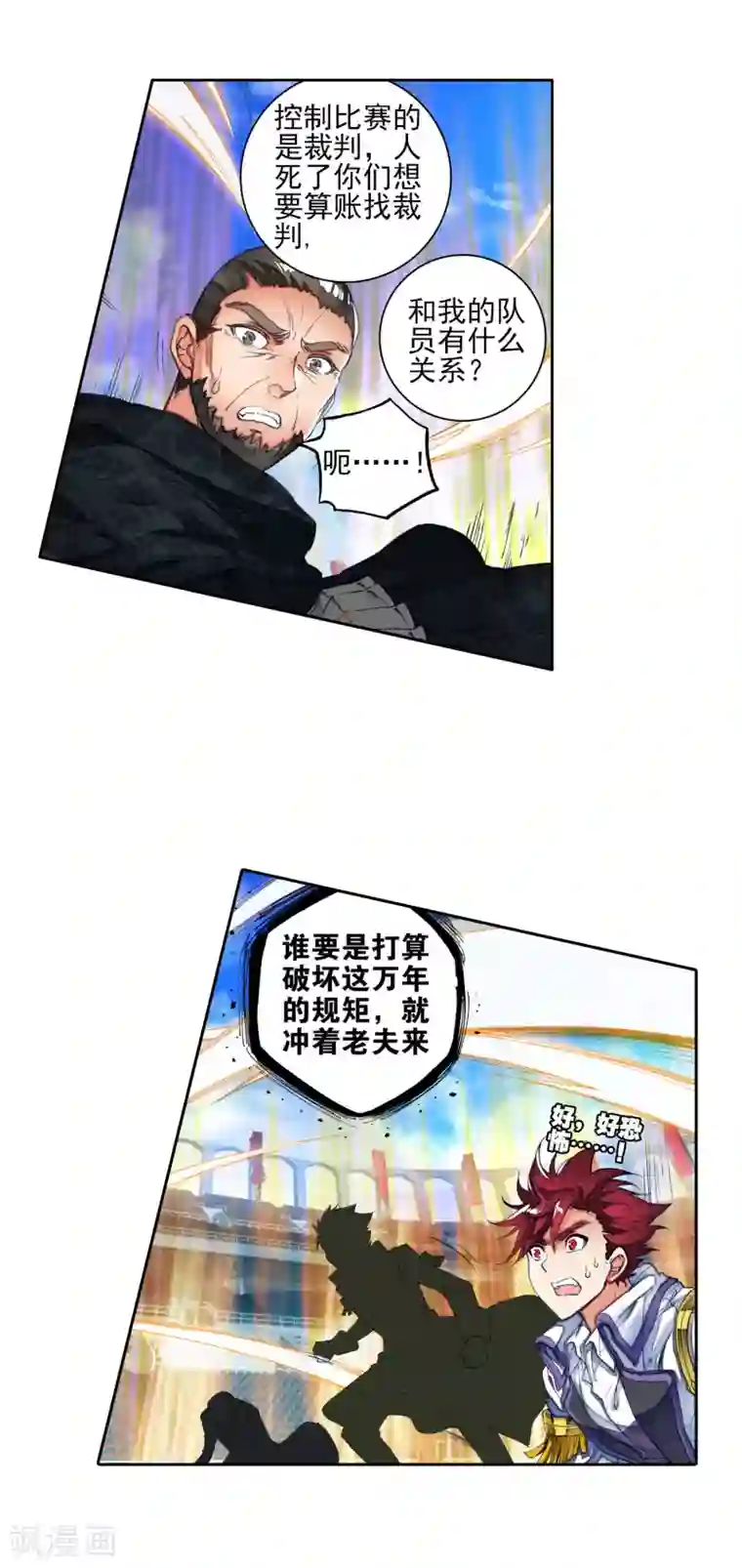 绝世唐门第251话 唐门绝学1