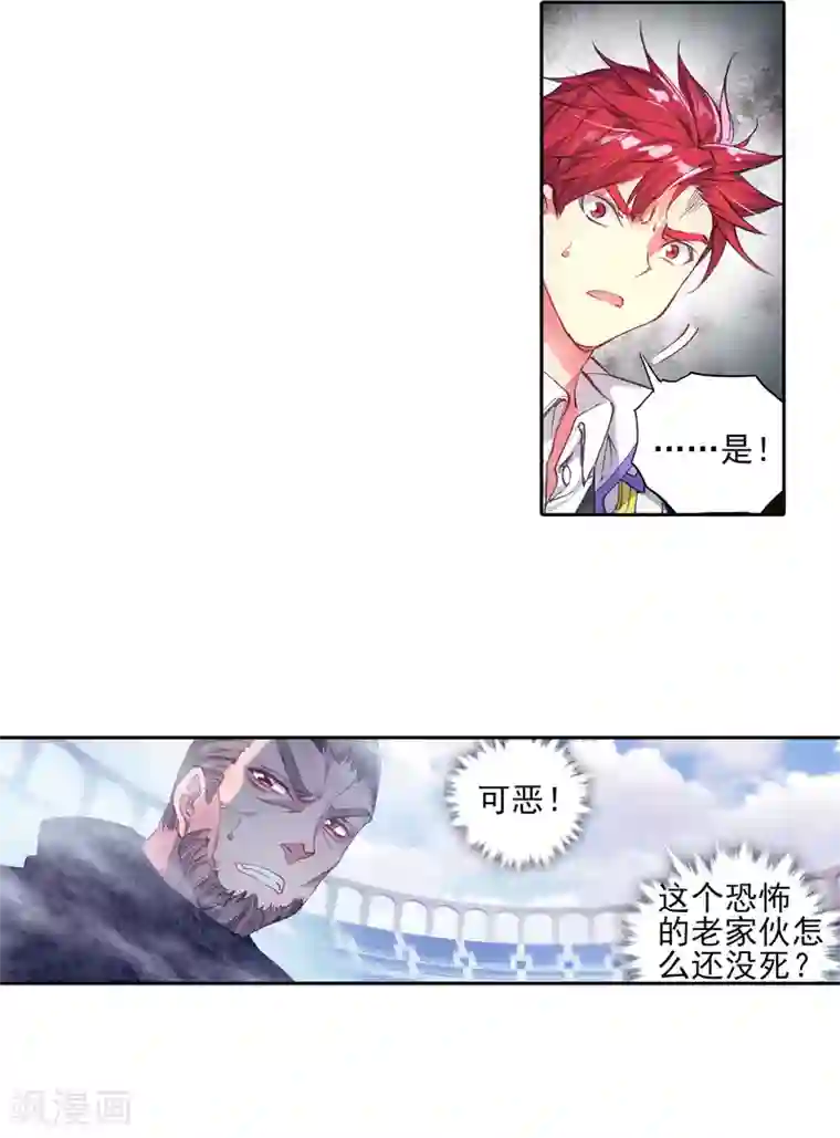 绝世唐门第251话 唐门绝学1