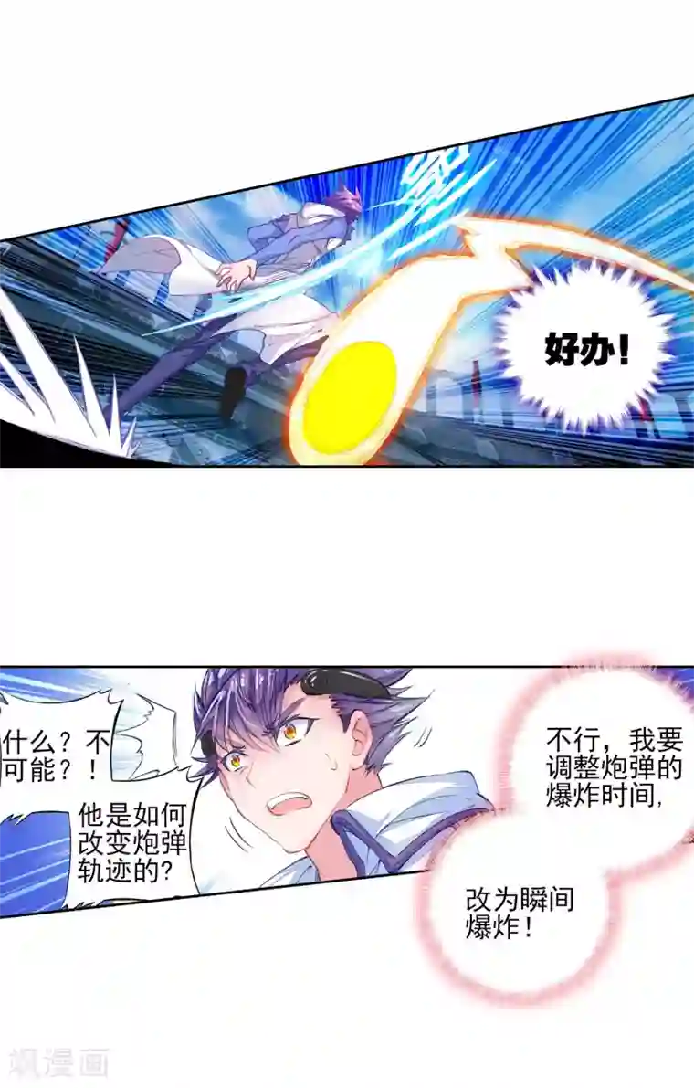 绝世唐门第252话 唐门绝学2