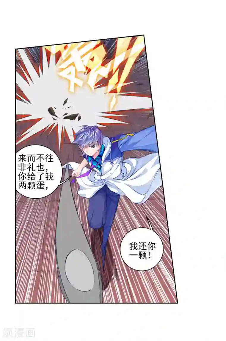 绝世唐门第252话 唐门绝学2