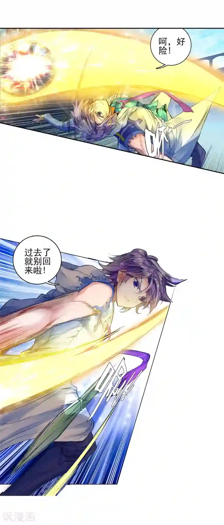 绝世唐门第252话 唐门绝学2