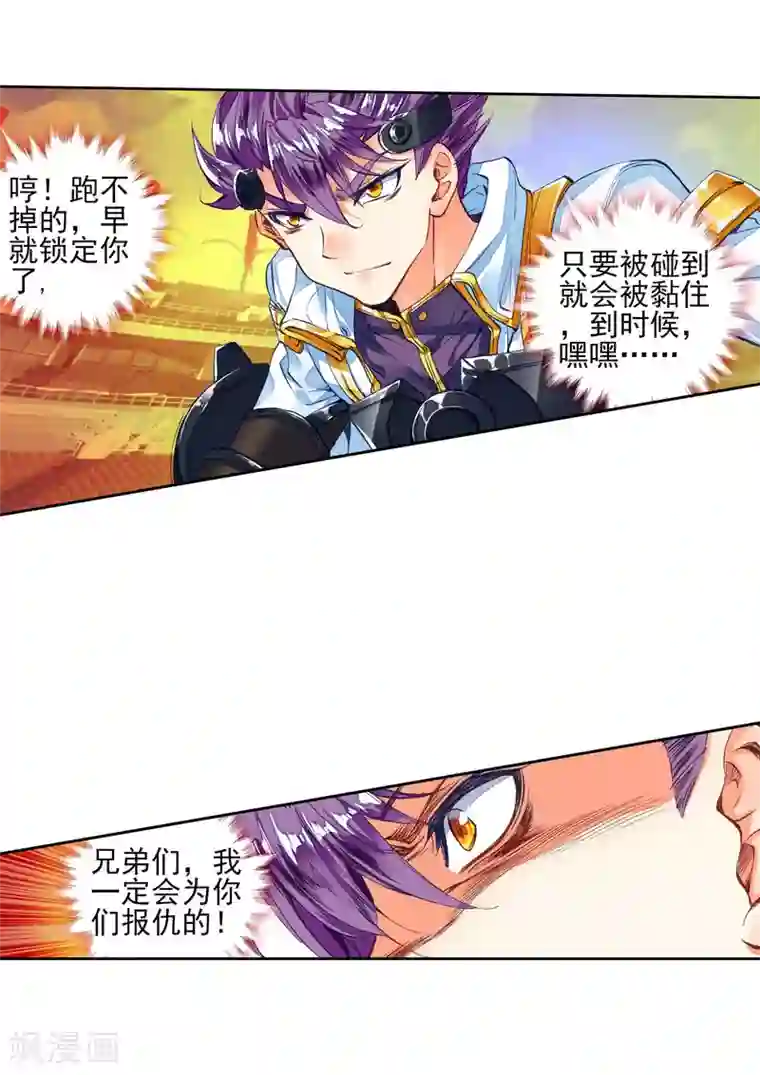 绝世唐门第252话 唐门绝学2