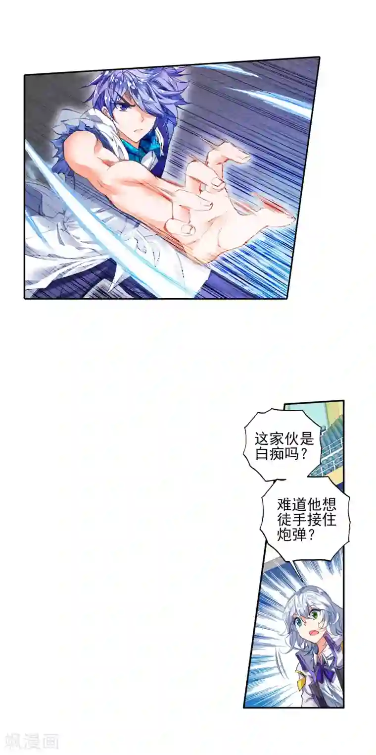 绝世唐门第252话 唐门绝学2
