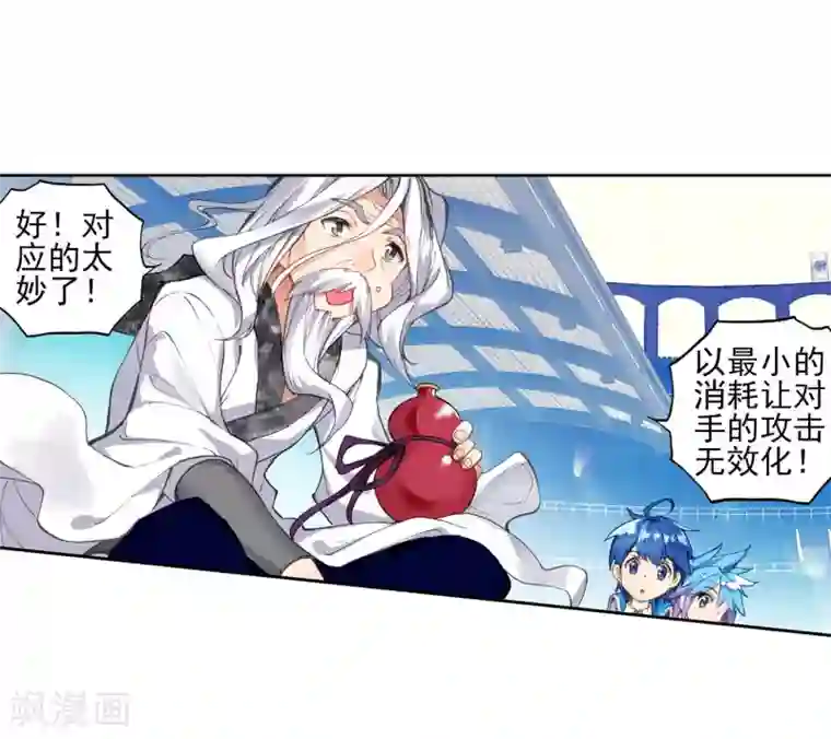 绝世唐门第253话 唐门绝学3