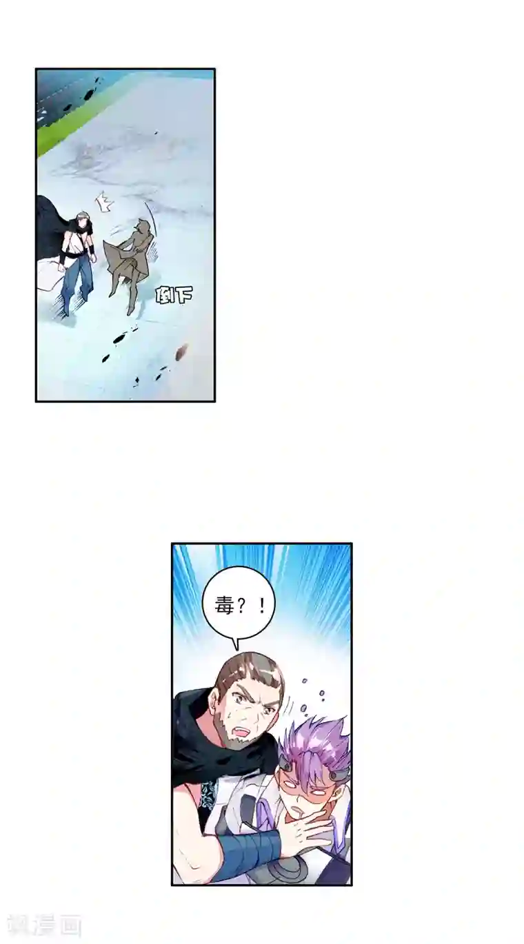 绝世唐门第253话 唐门绝学3