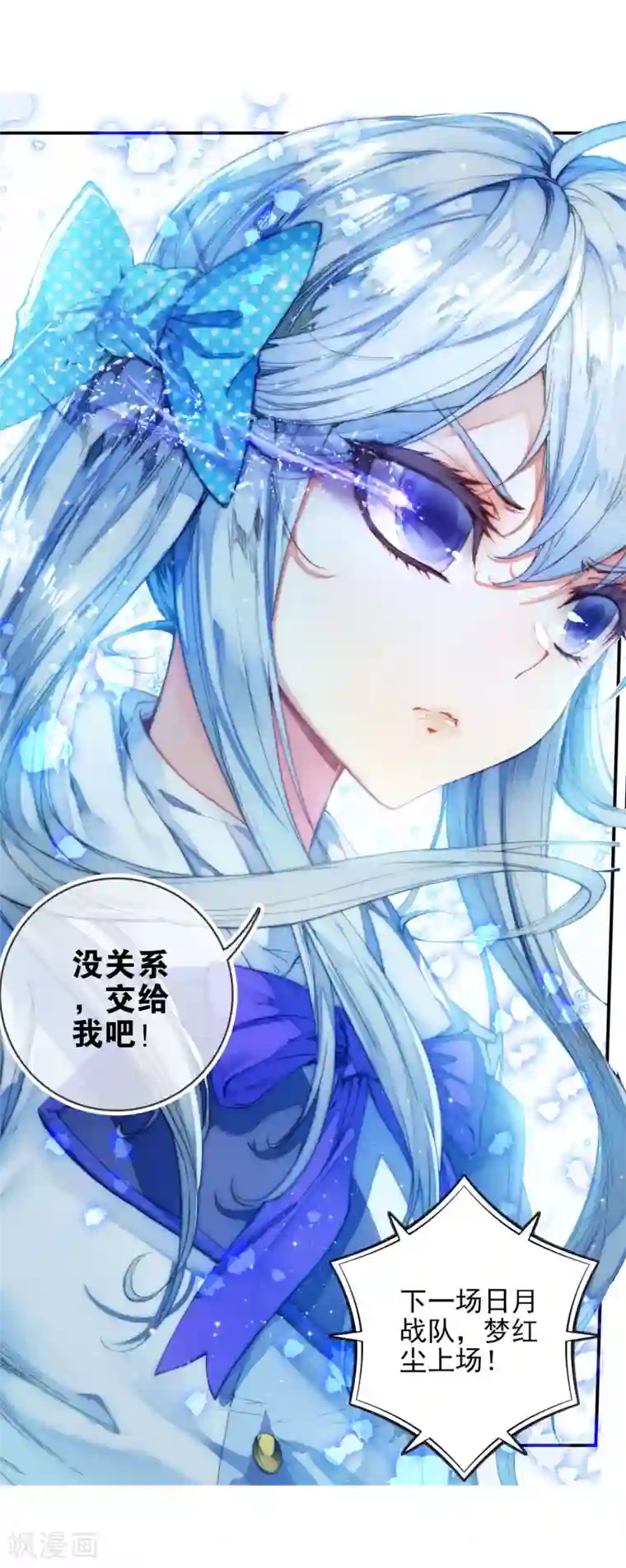 绝世唐门第253话 唐门绝学3