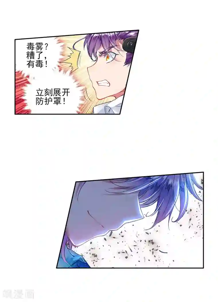 绝世唐门第253话 唐门绝学3