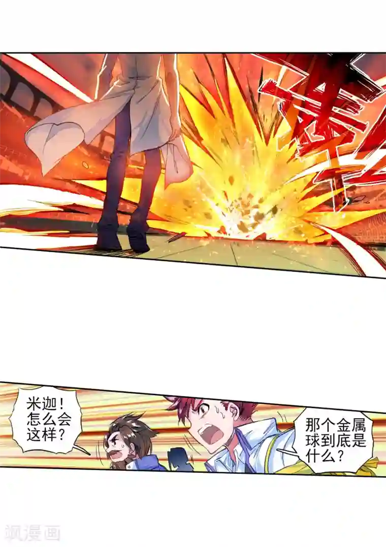 绝世唐门第253话 唐门绝学3