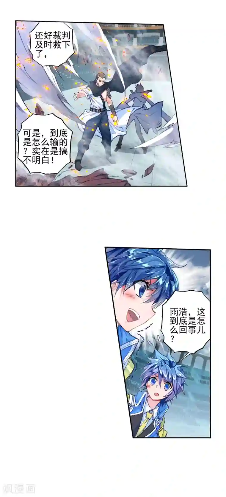 绝世唐门第253话 唐门绝学3