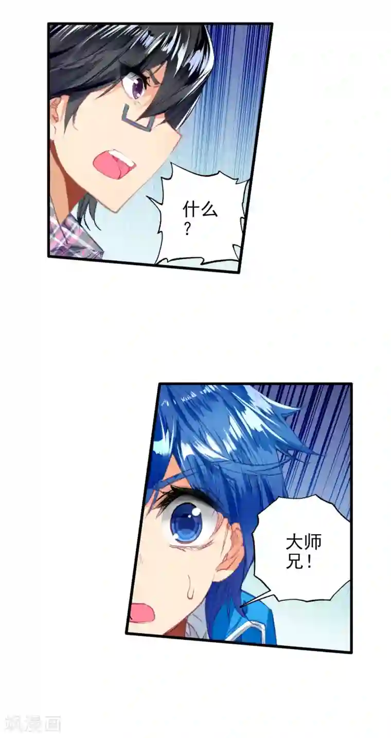 绝世唐门第254话 朱晴冰蟾梦红尘1