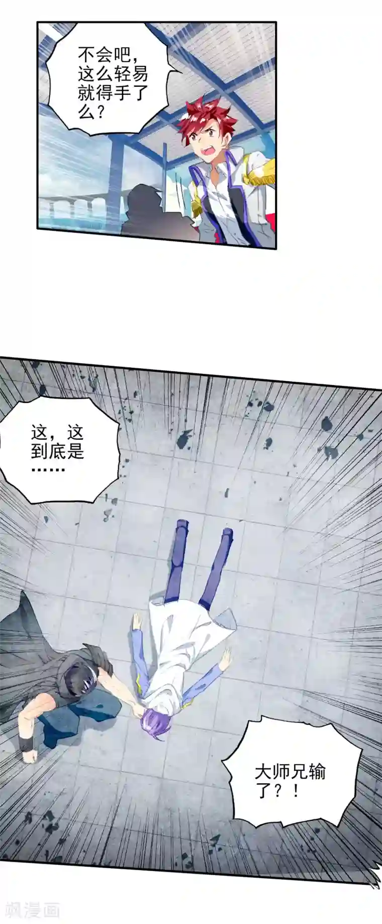 绝世唐门第254话 朱晴冰蟾梦红尘1