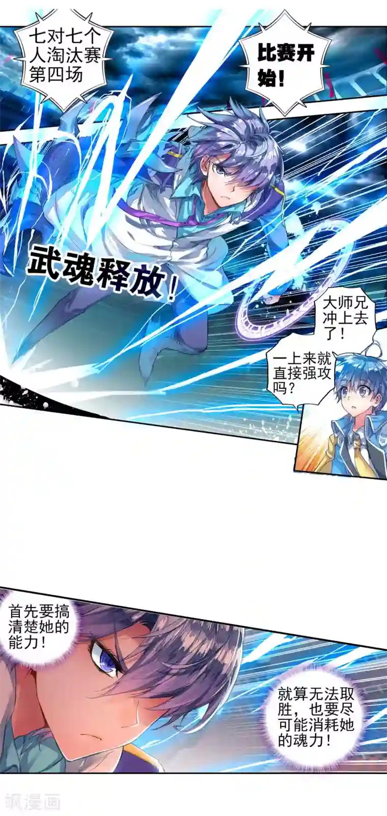 绝世唐门第254话 朱晴冰蟾梦红尘1