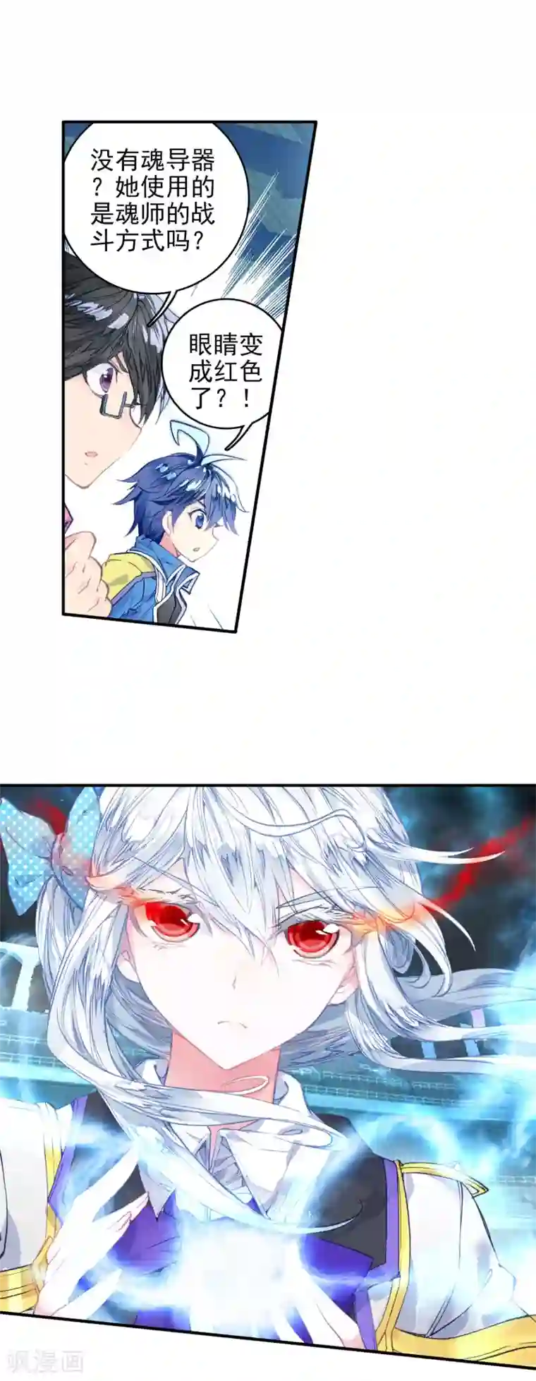 绝世唐门第254话 朱晴冰蟾梦红尘1