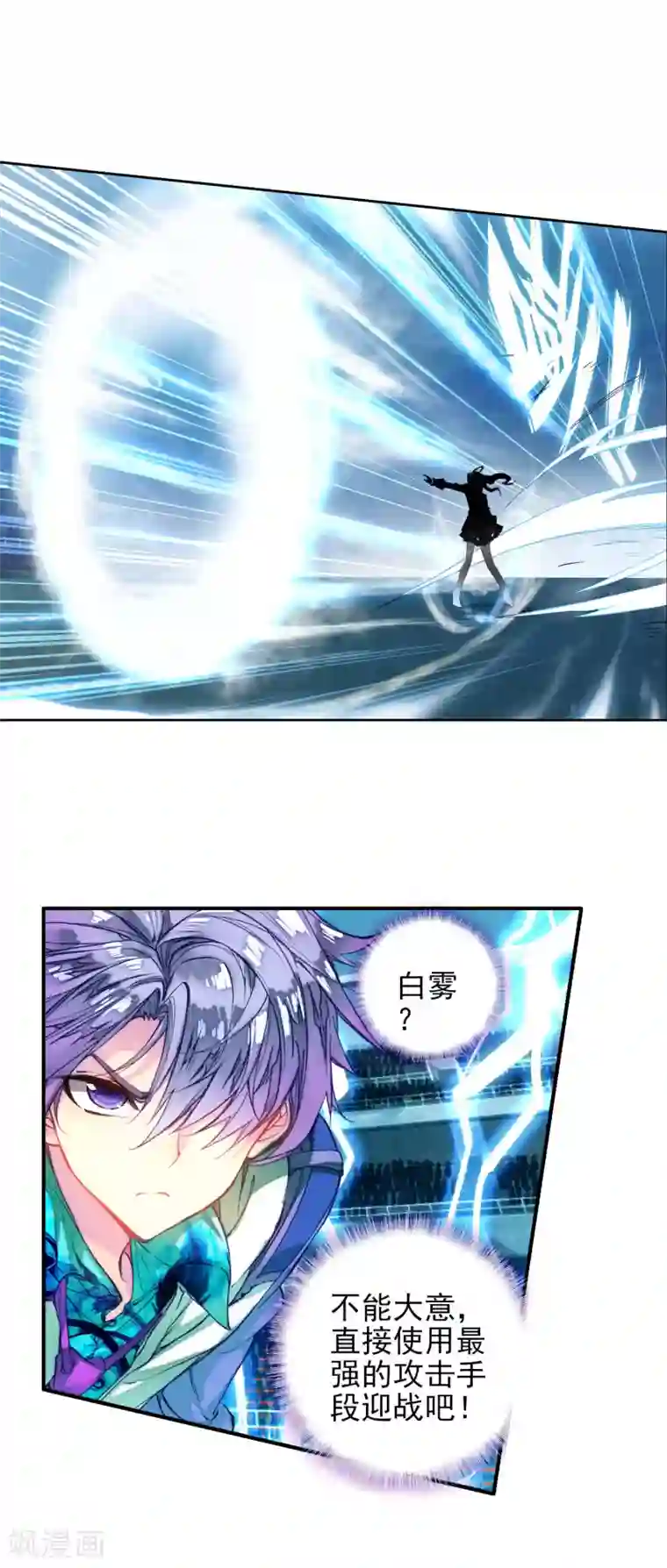 绝世唐门第254话 朱晴冰蟾梦红尘1