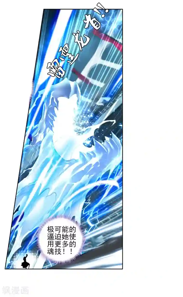 绝世唐门第254话 朱晴冰蟾梦红尘1