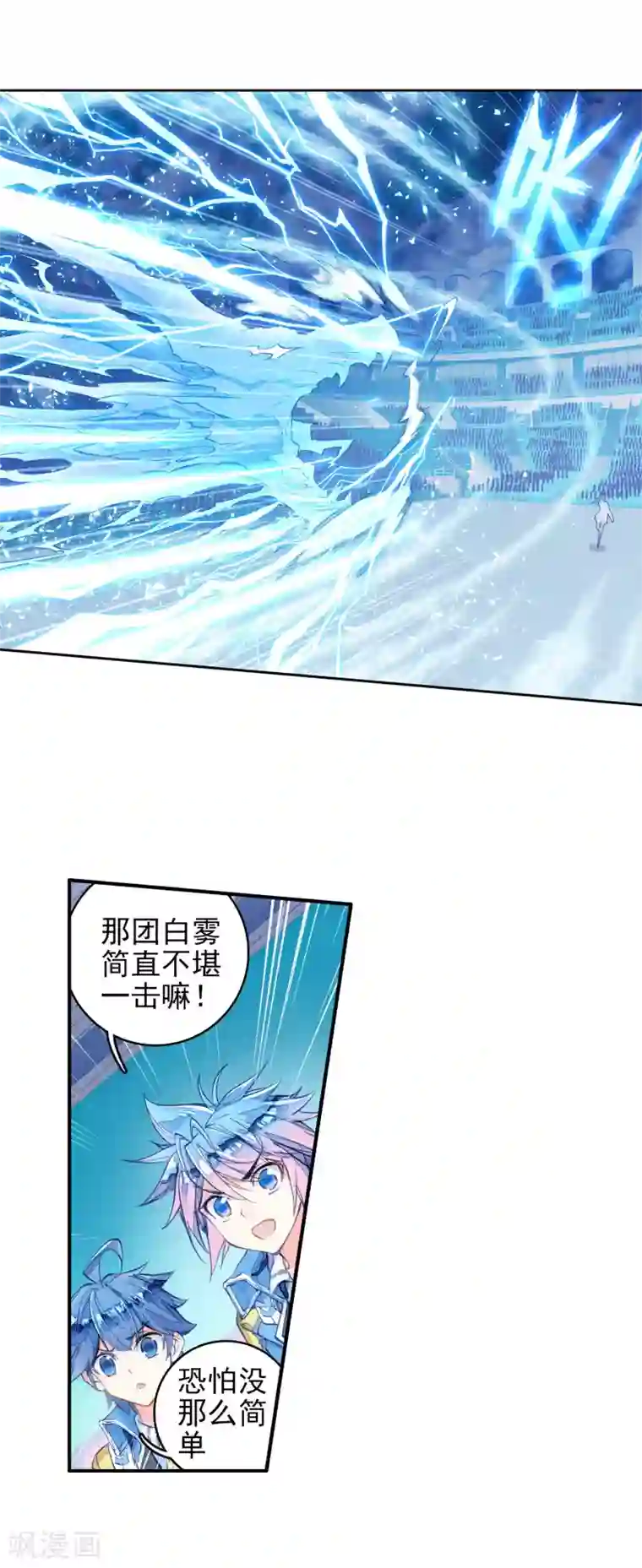 绝世唐门第254话 朱晴冰蟾梦红尘1