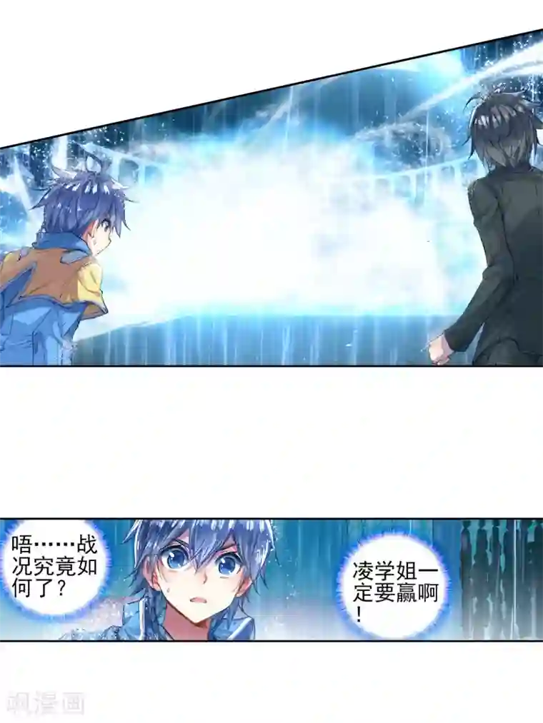 绝世唐门第255话 朱晴冰蟾梦红尘2