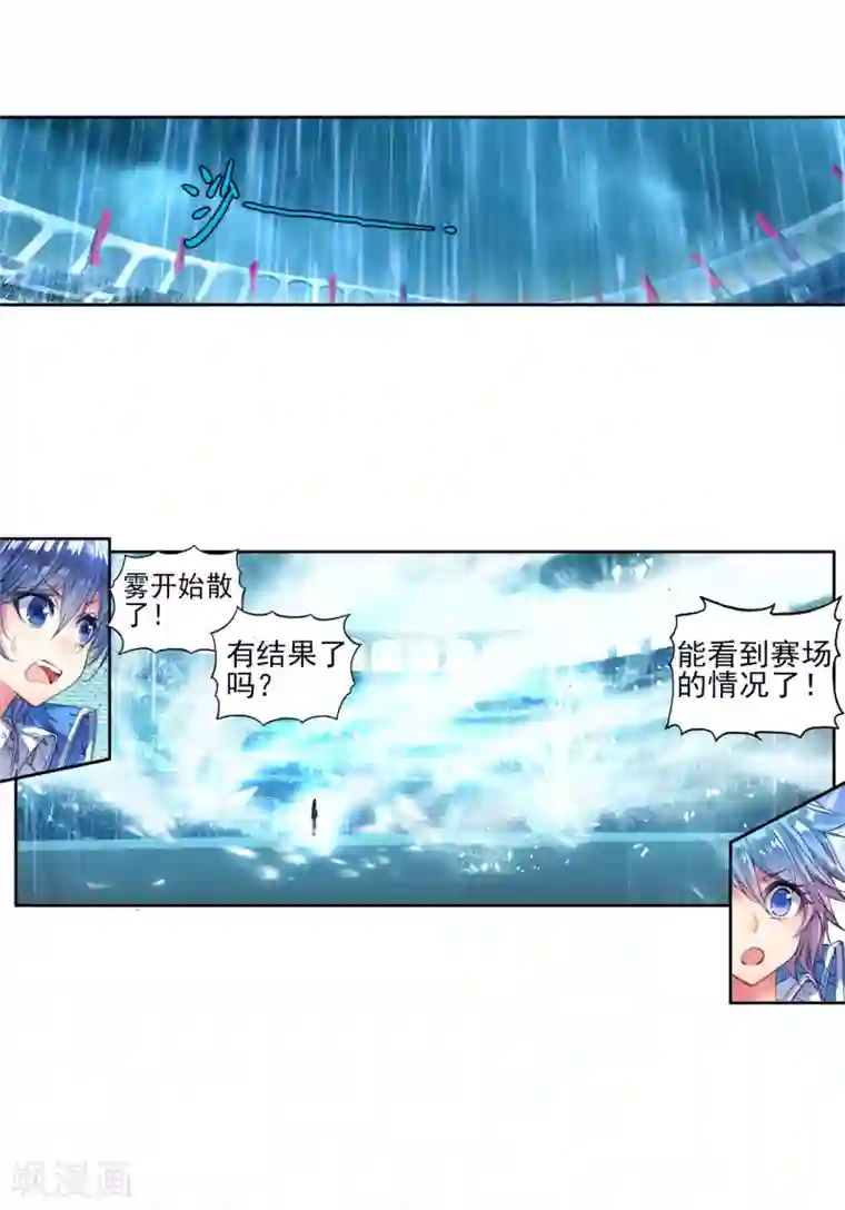 绝世唐门第255话 朱晴冰蟾梦红尘2