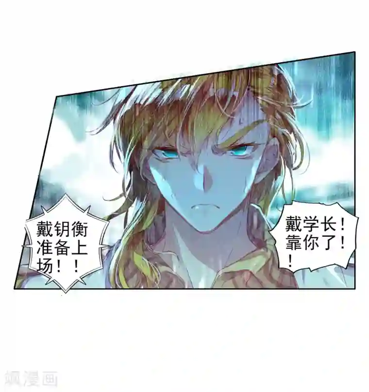 绝世唐门第255话 朱晴冰蟾梦红尘2