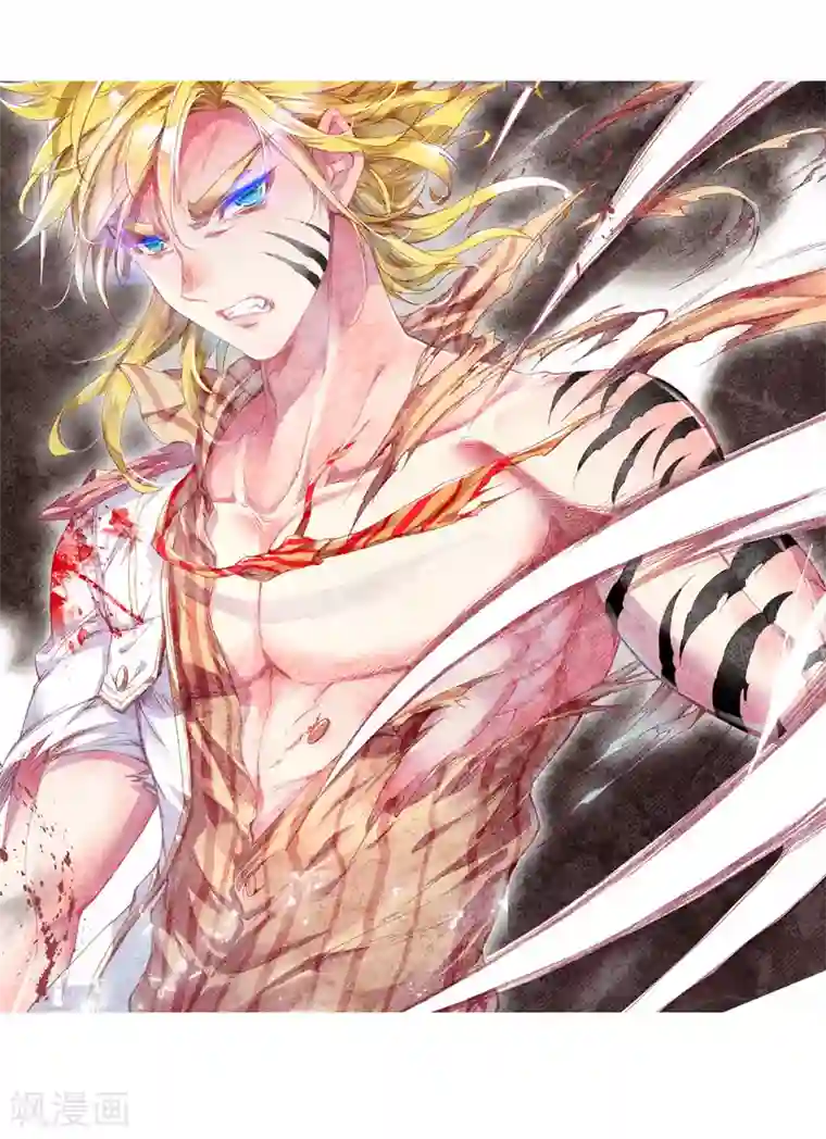 绝世唐门第256话 白虎的执念1