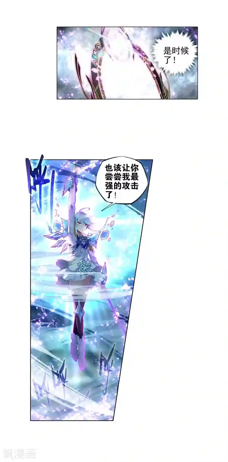 绝世唐门第256话 白虎的执念1